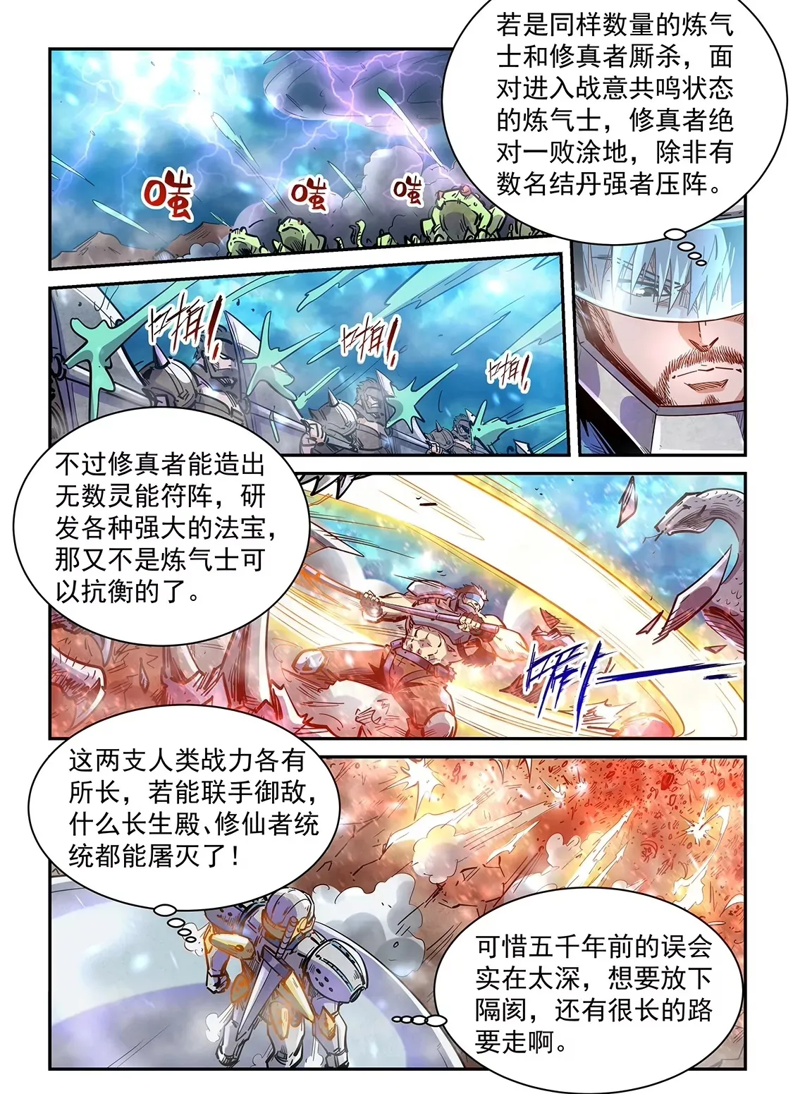 第371话 第14页