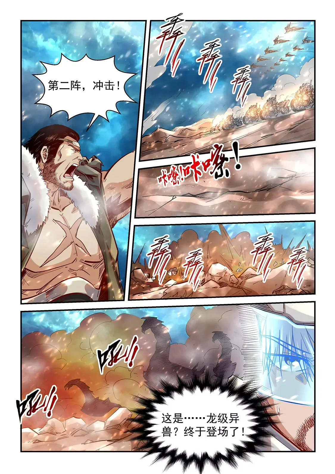 第372话 第4页