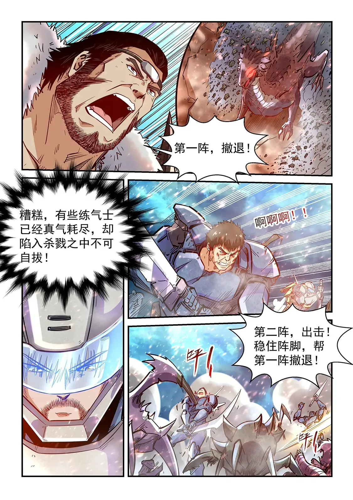 第372话 第5页