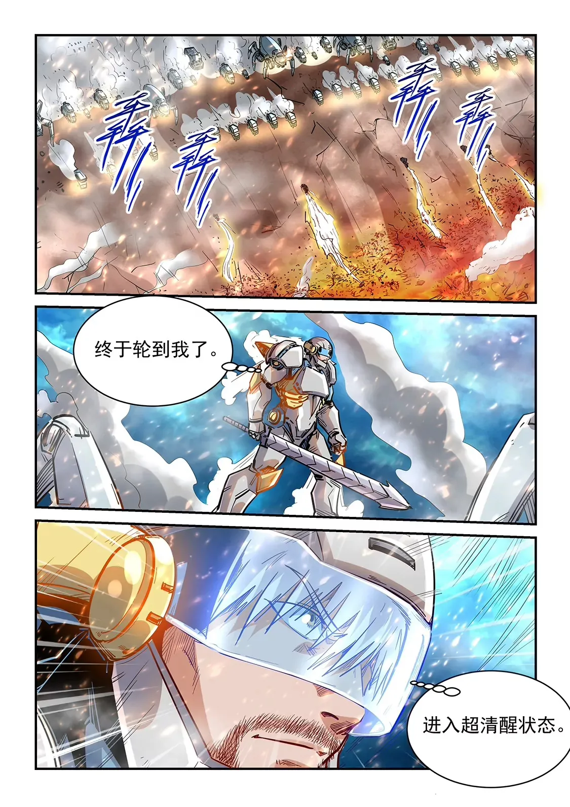 第372话 第6页
