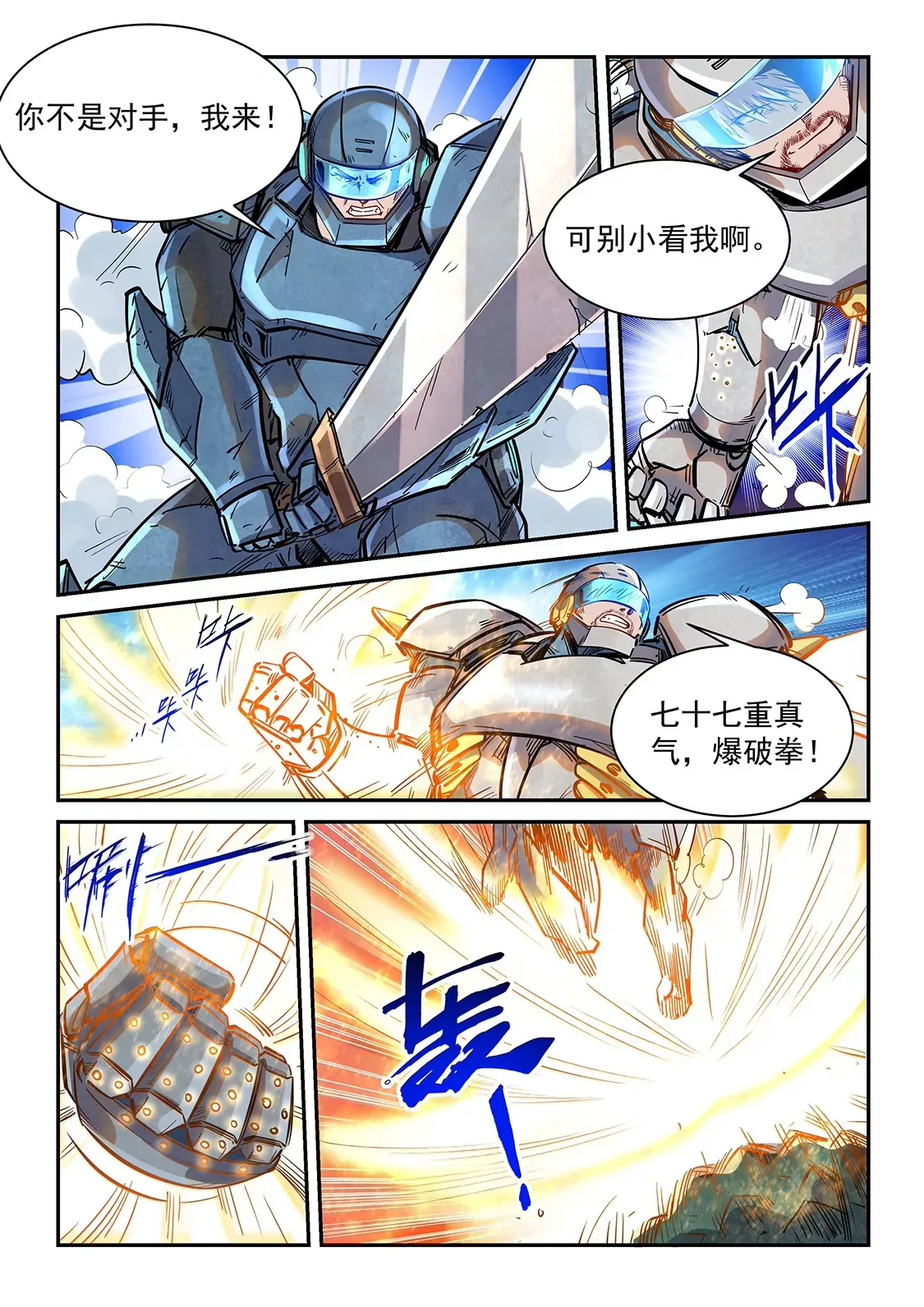 第372话 第9页