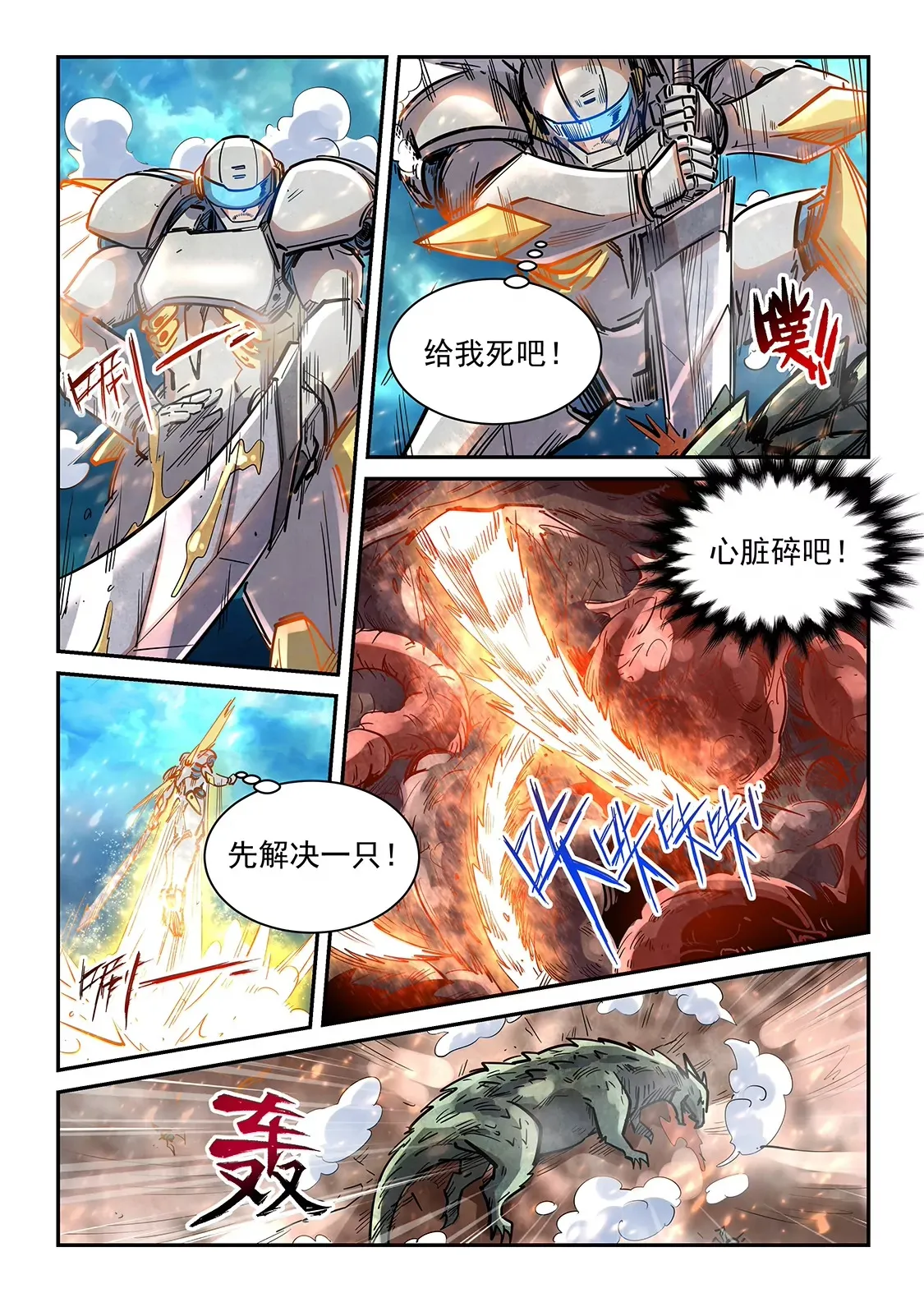第372话 第11页