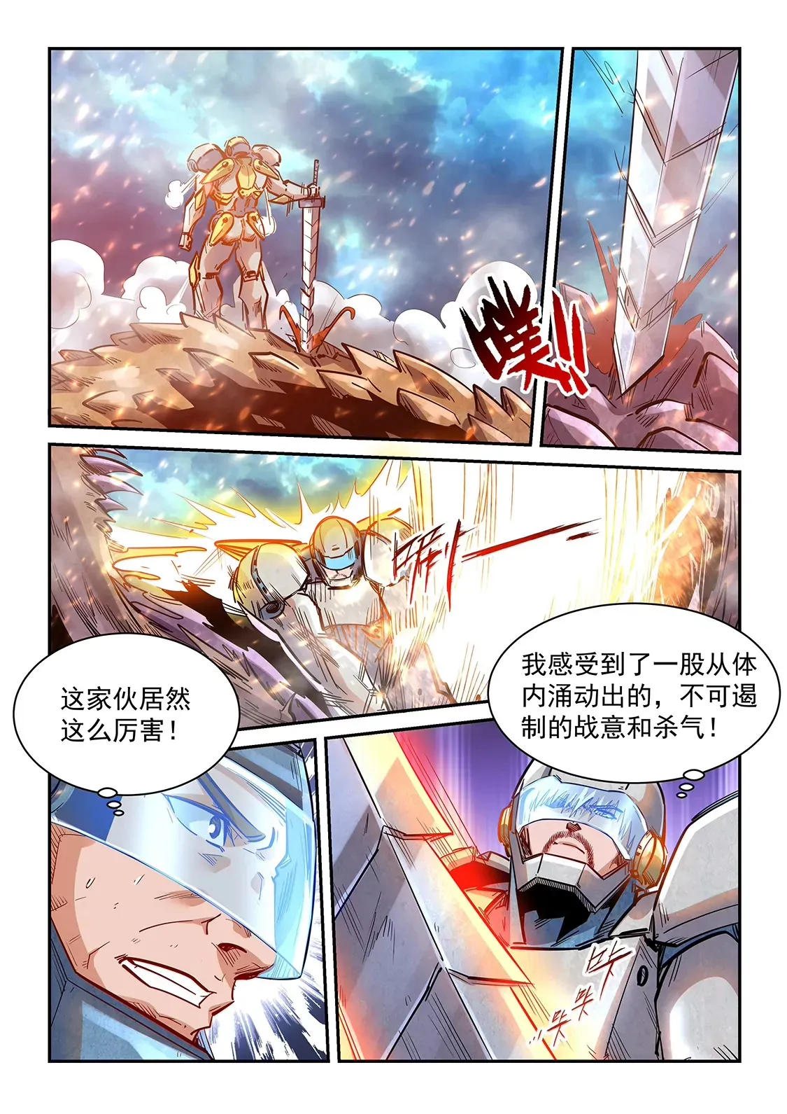 第372话 第12页