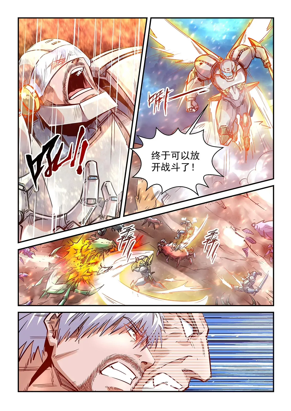 第372话 第13页