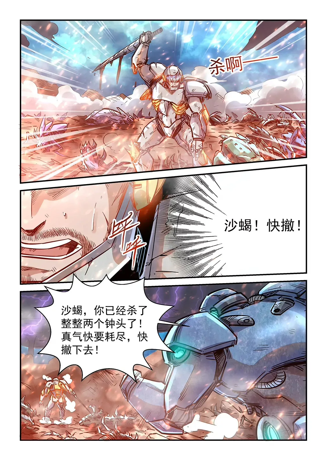 第372话 第14页