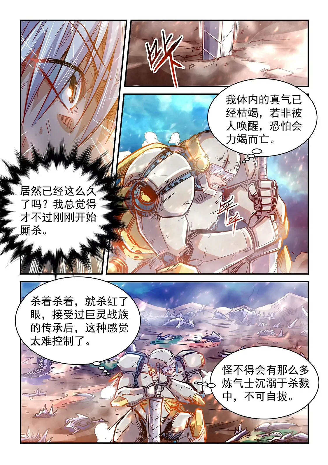 第372话 第15页