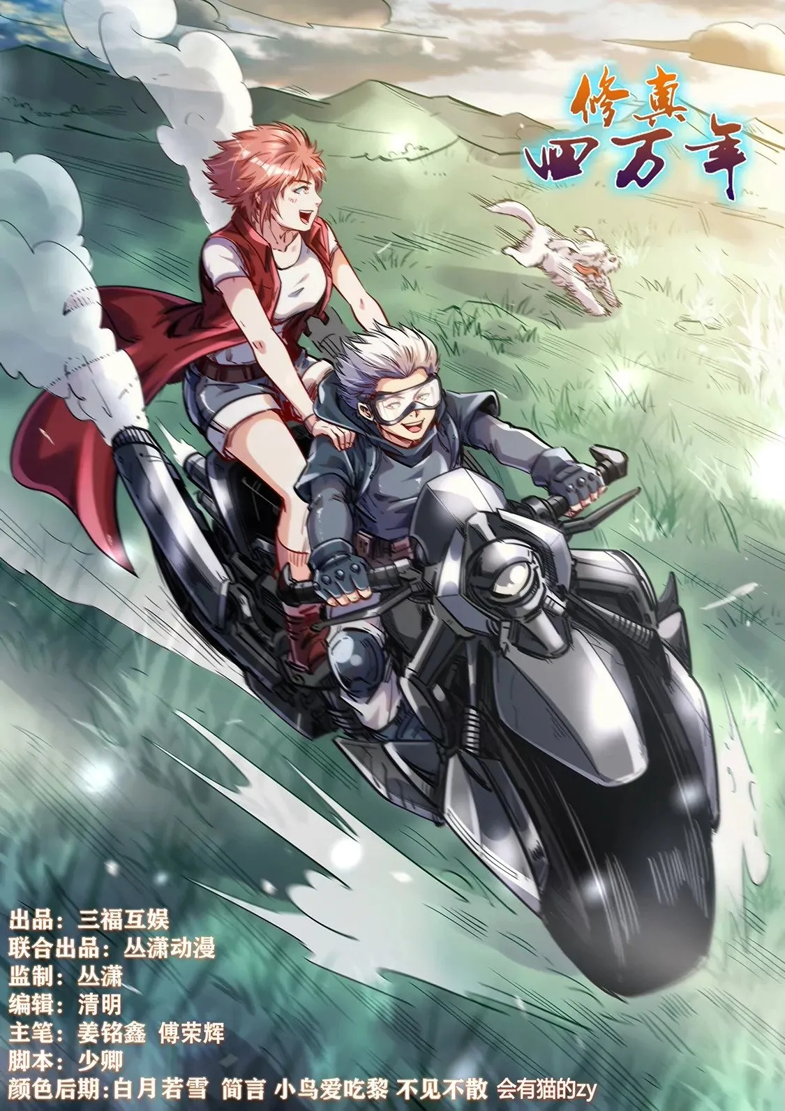 第373话 第1页