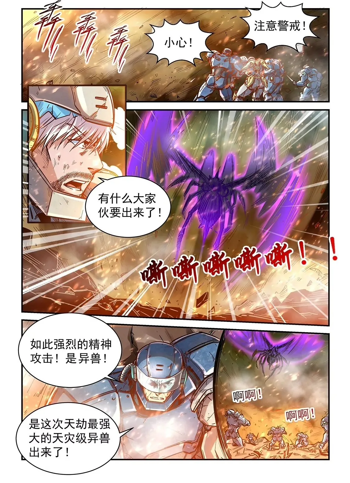 第373话 第2页