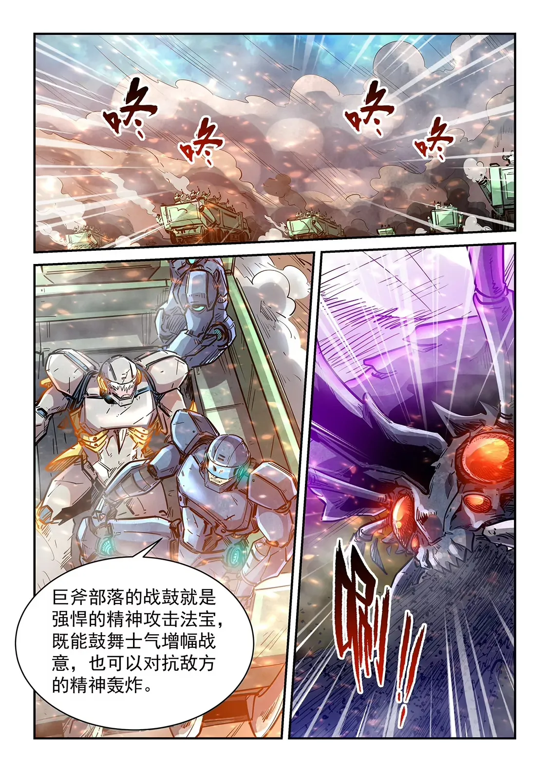 第373话 第4页
