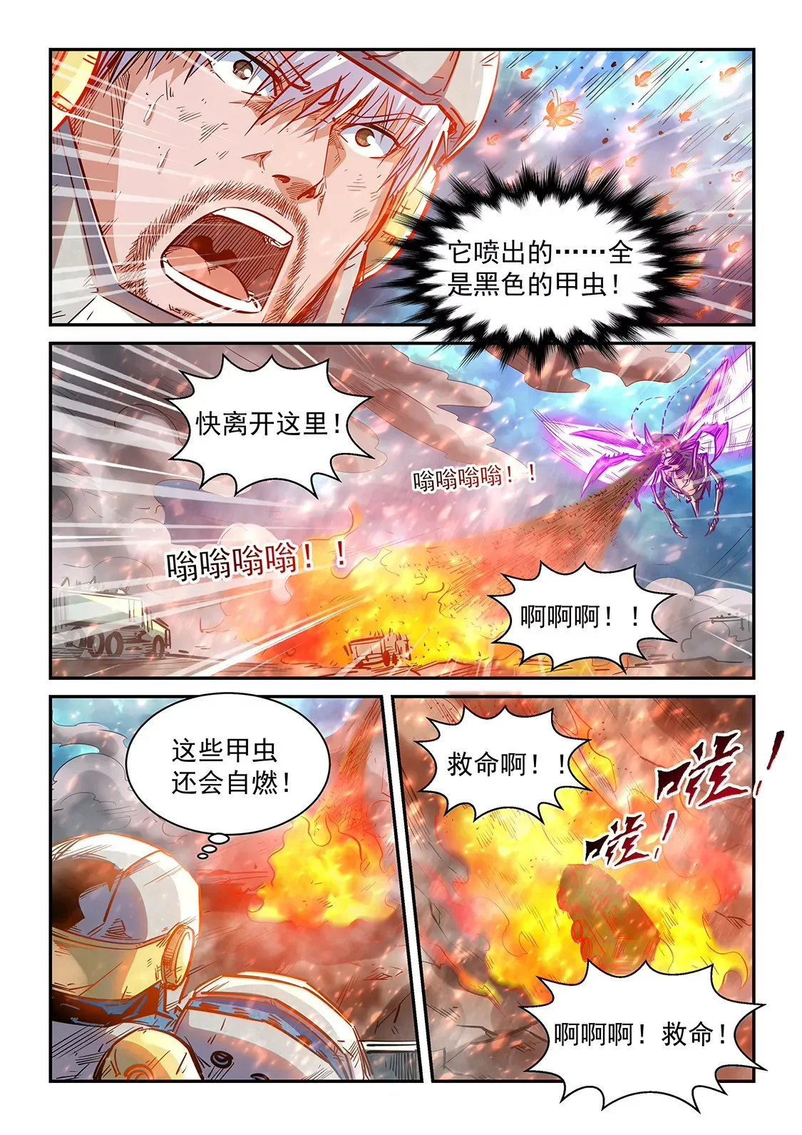 第373话 第5页