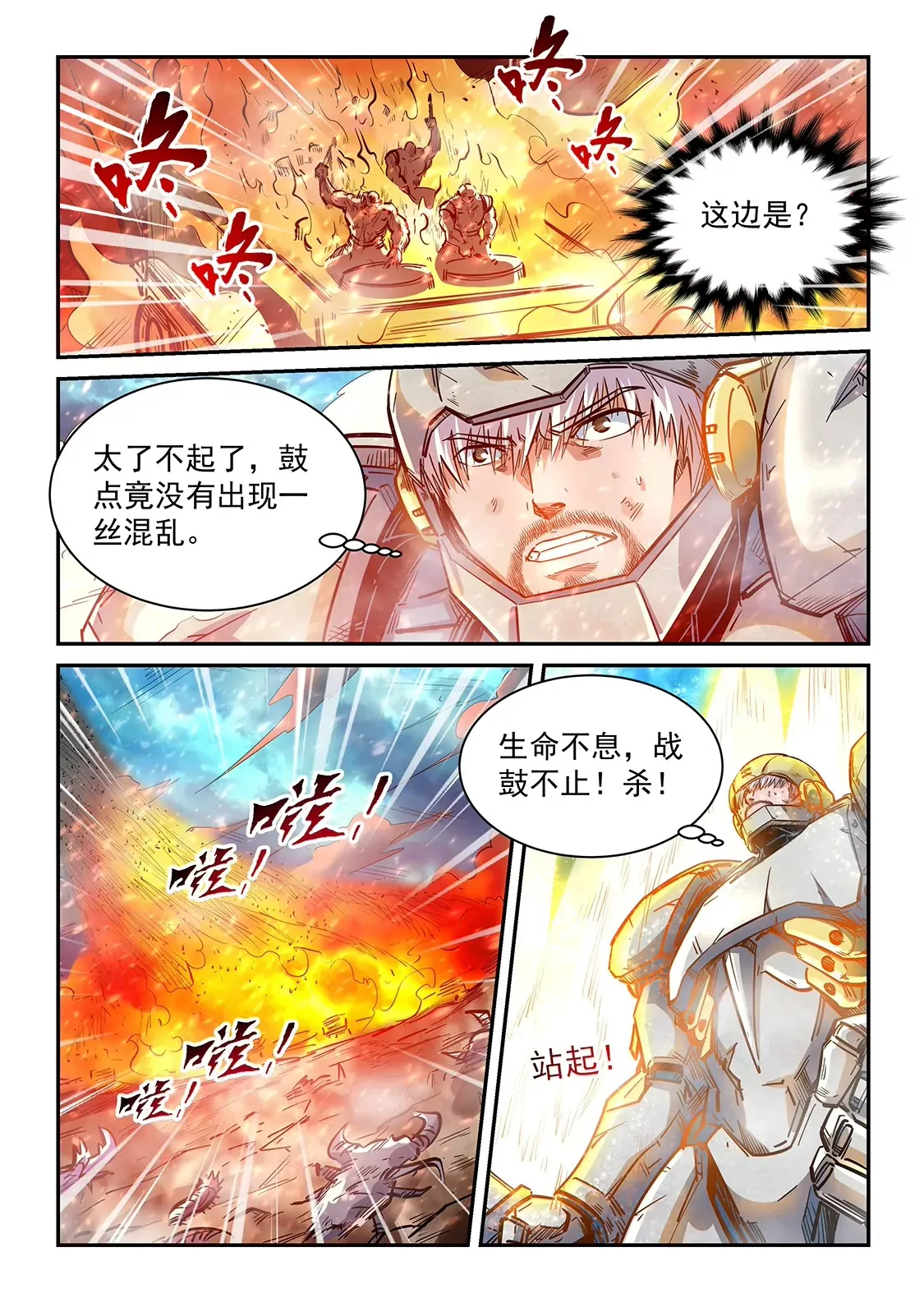 第373话 第6页