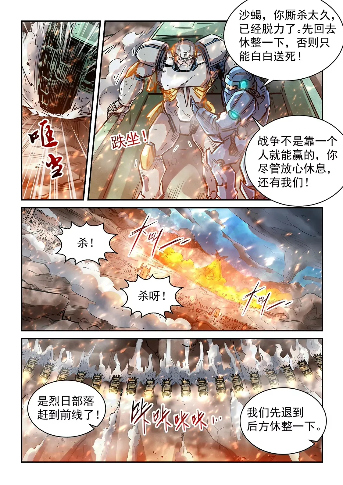 第373话 第7页