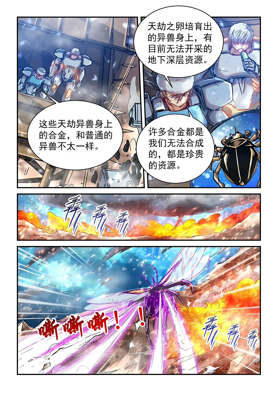第373话 第9页
