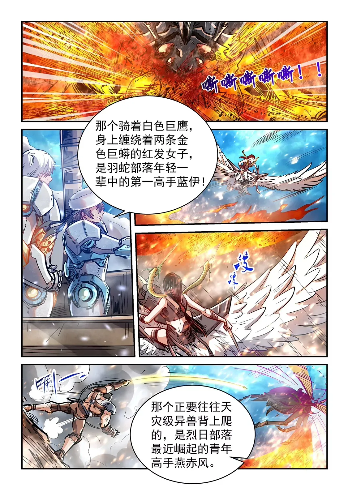 第373话 第10页