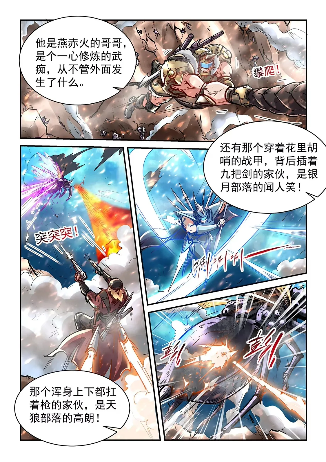 第373话 第11页