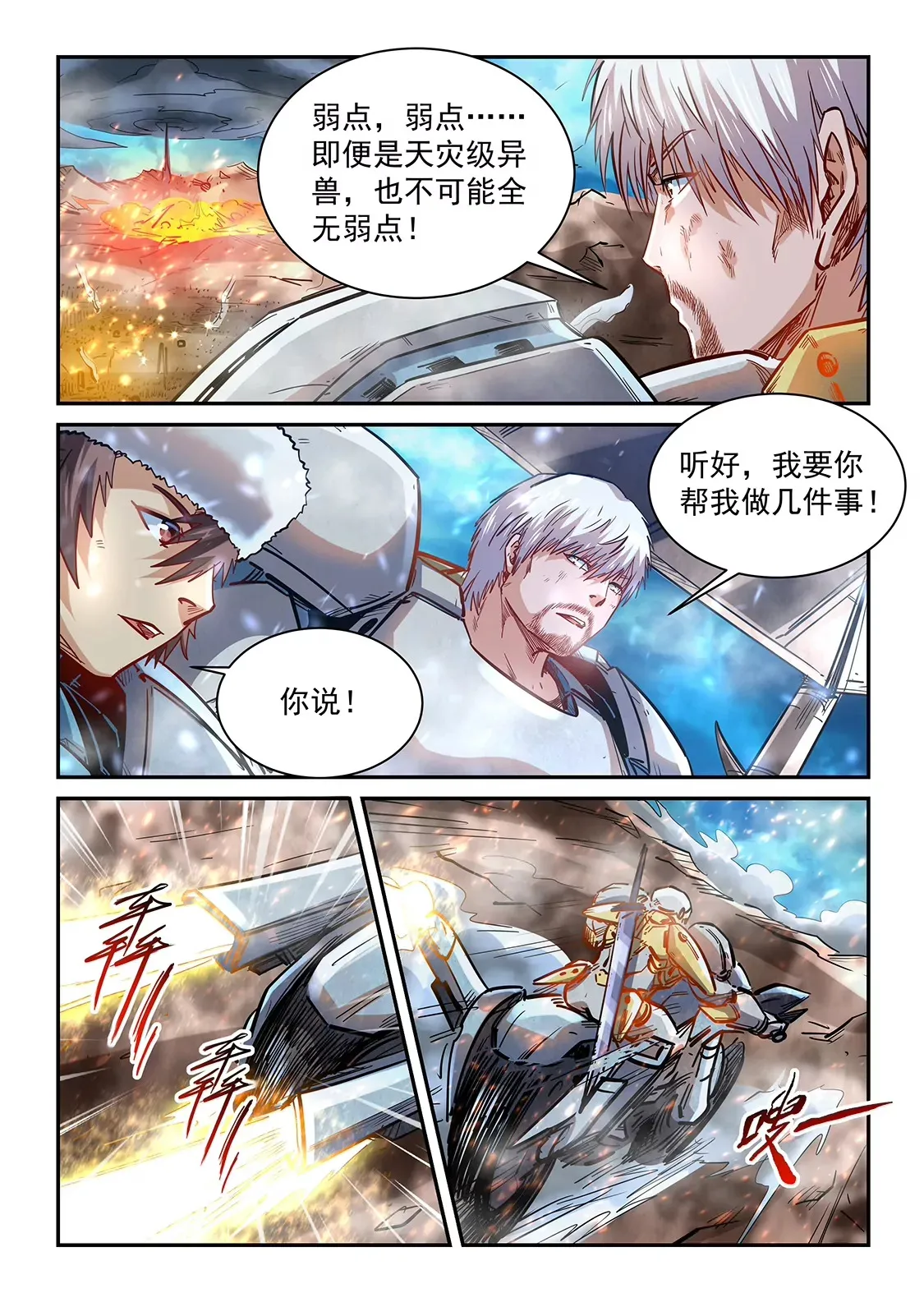 第373话 第13页