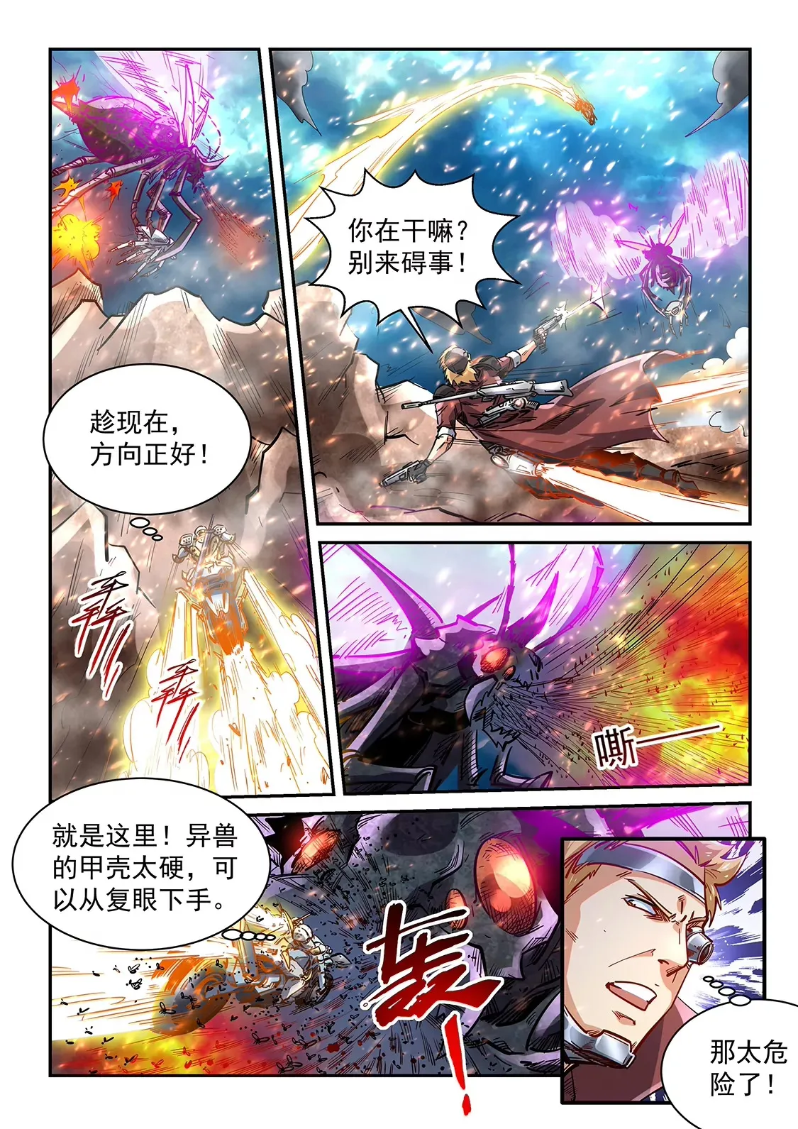 第373话 第14页