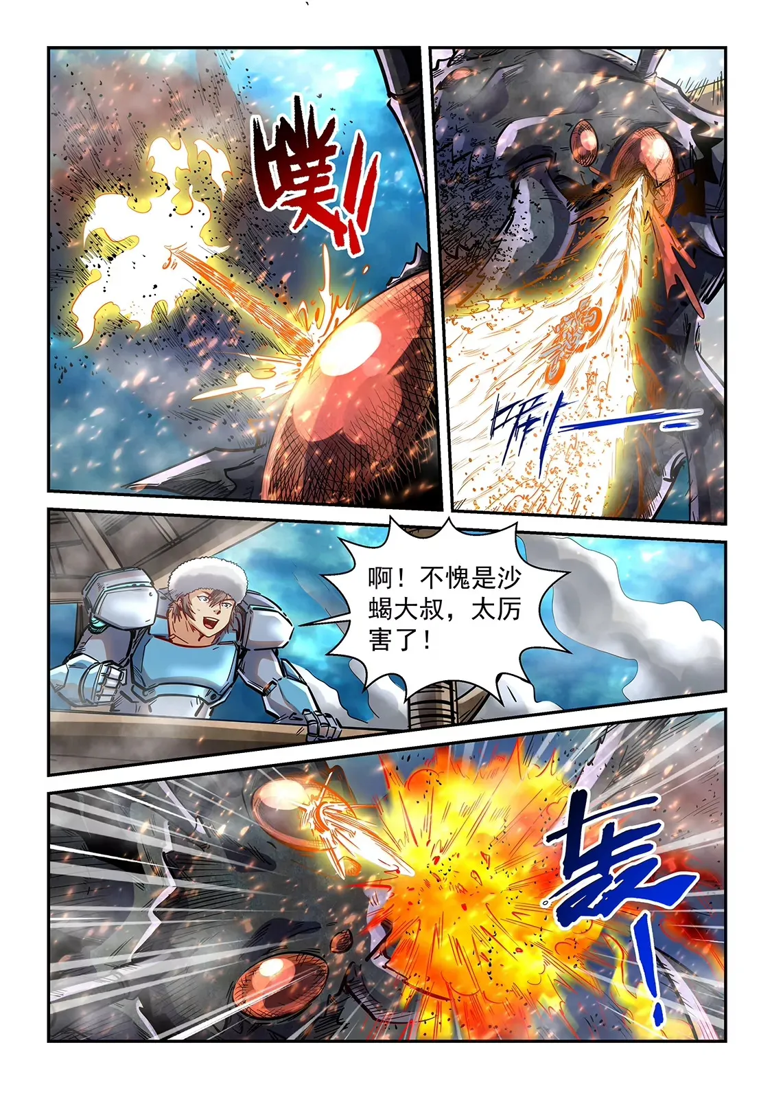 第373话 第15页