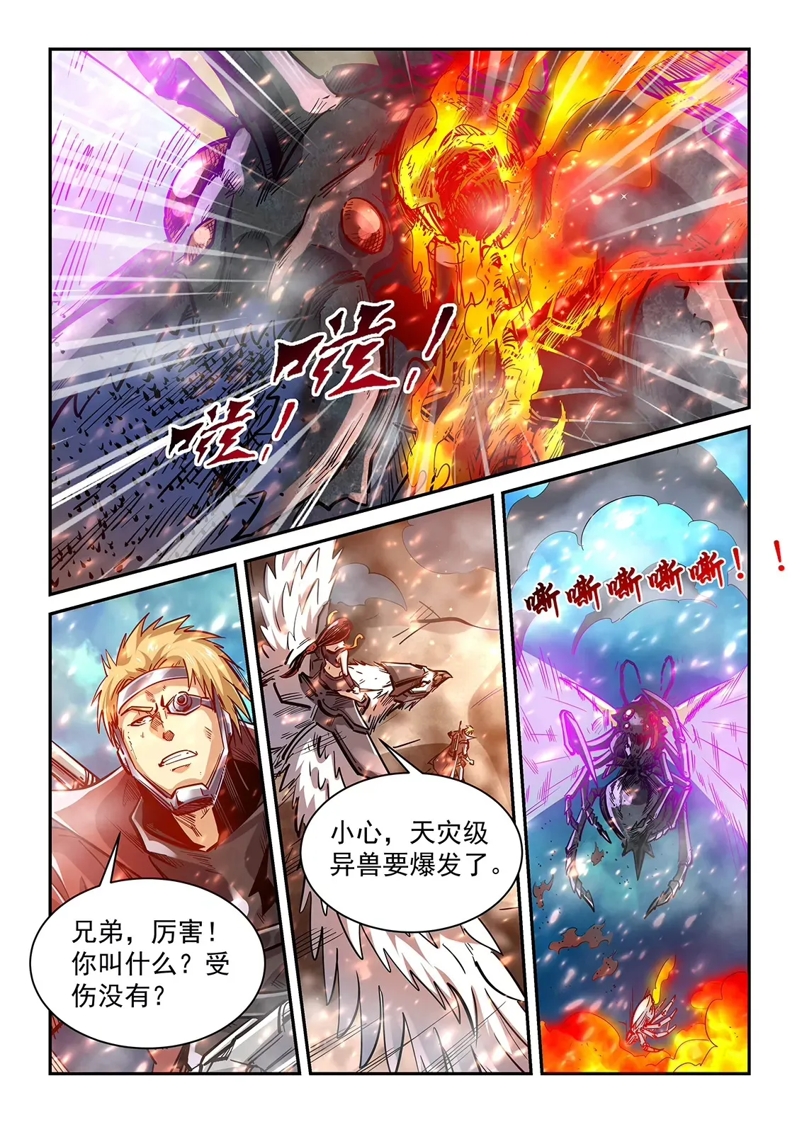 第373话 第16页