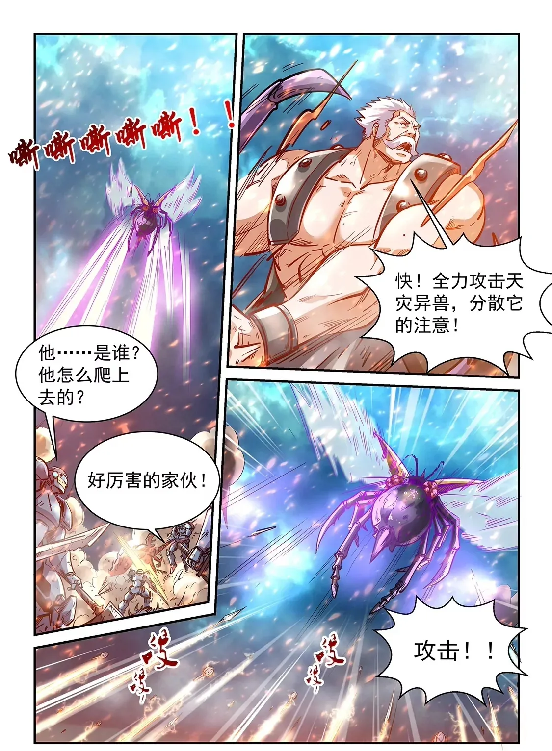 第373话 第18页