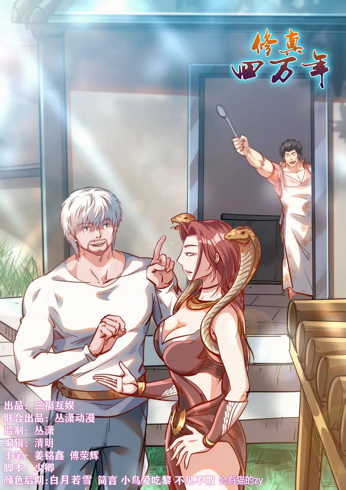 第373话 第19页