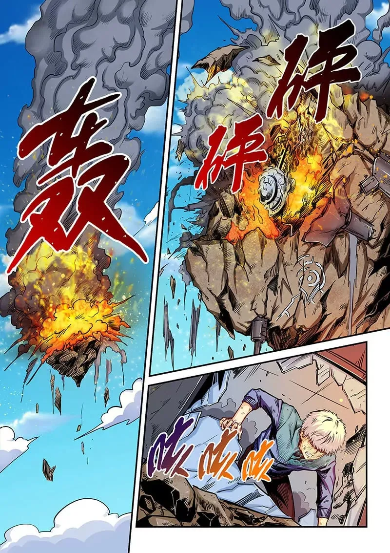 第128话 第1页