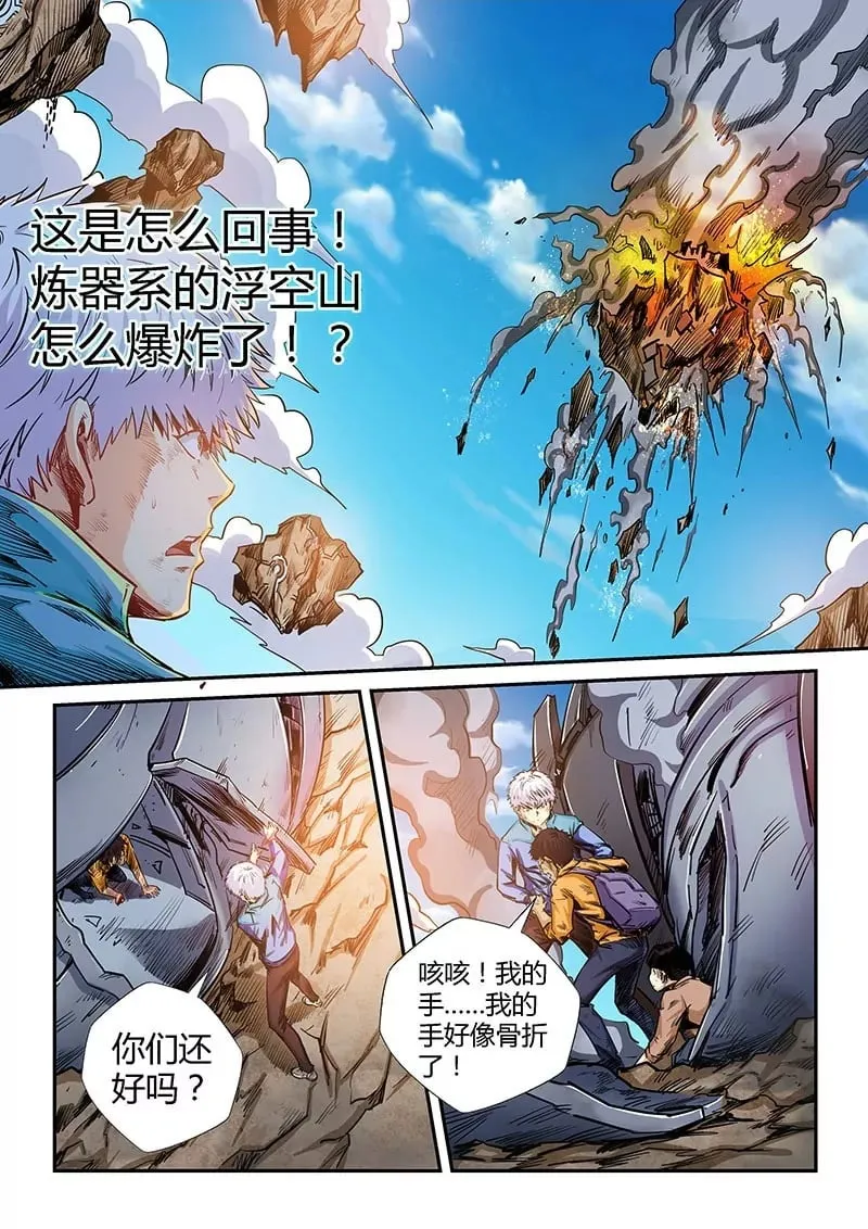 第128话 第2页