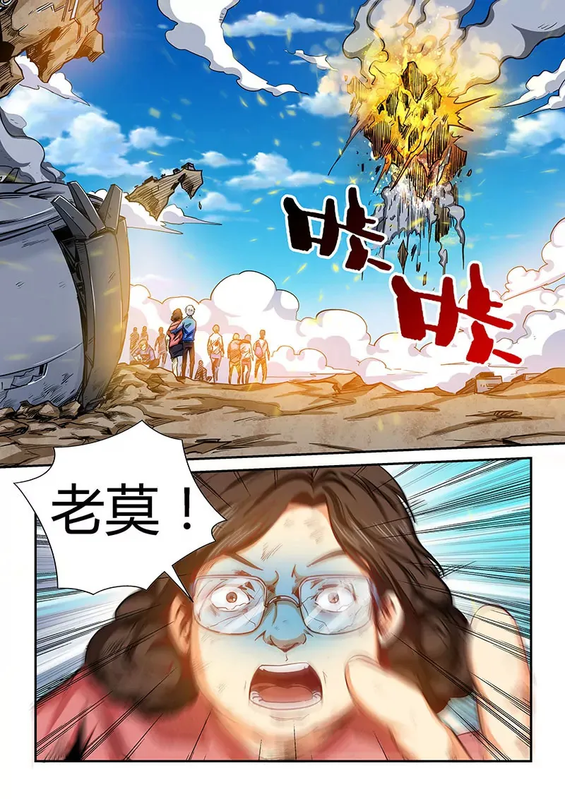 第128话 第4页