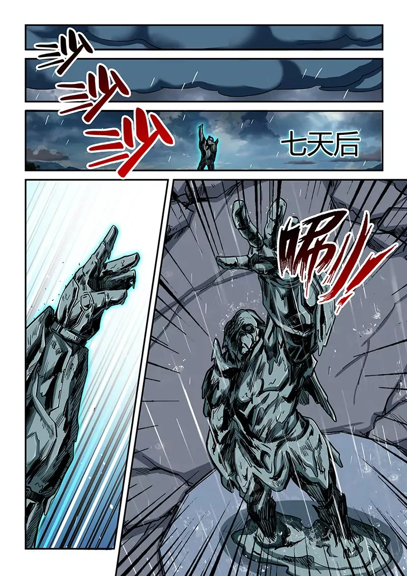 第128话 第5页