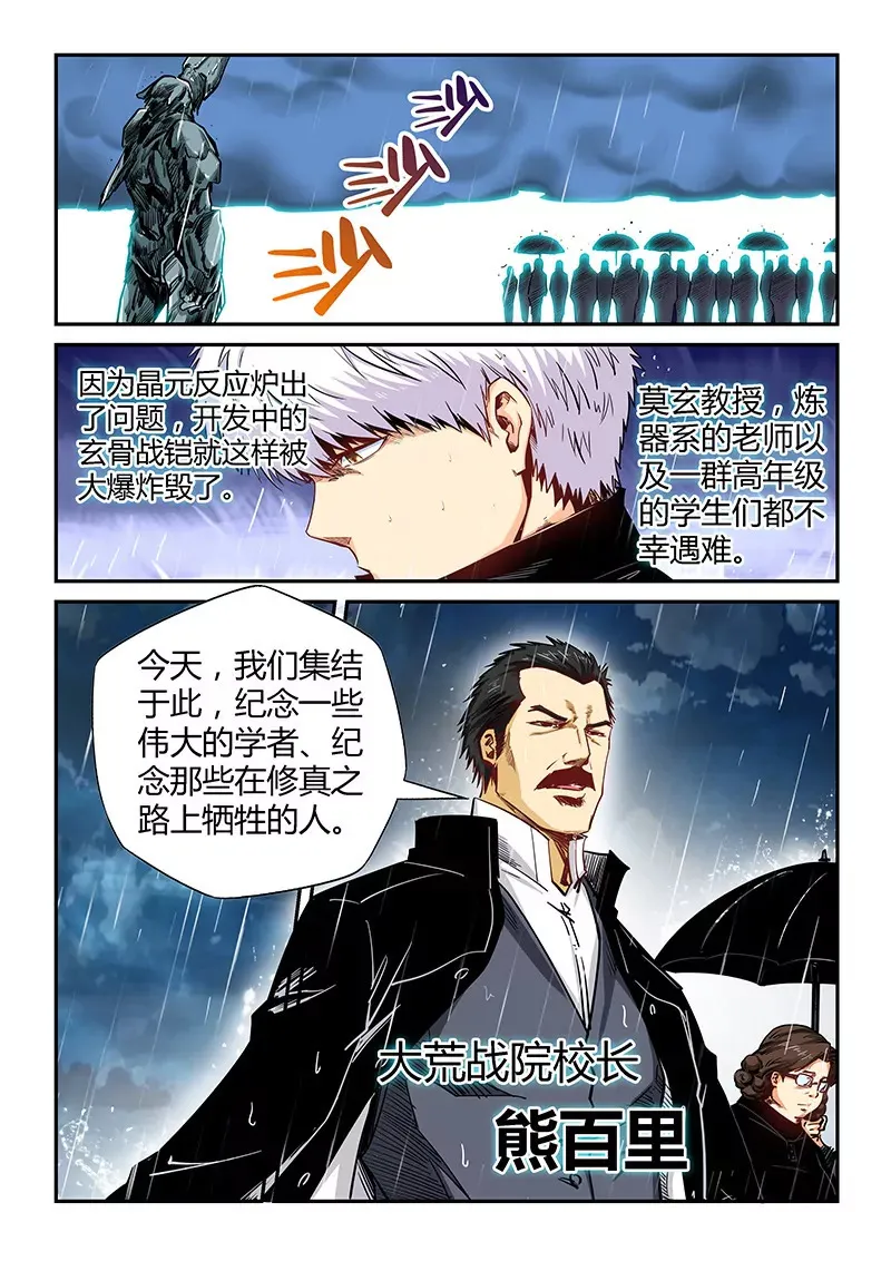 第128话 第6页