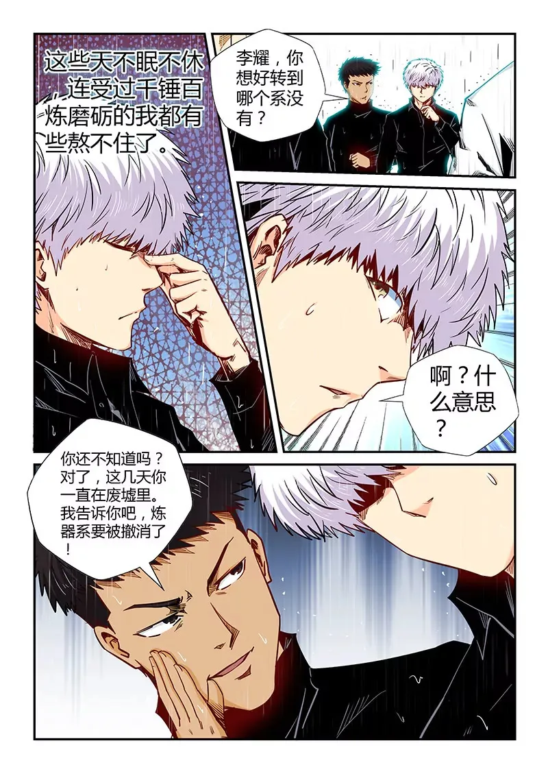 第128话 第8页