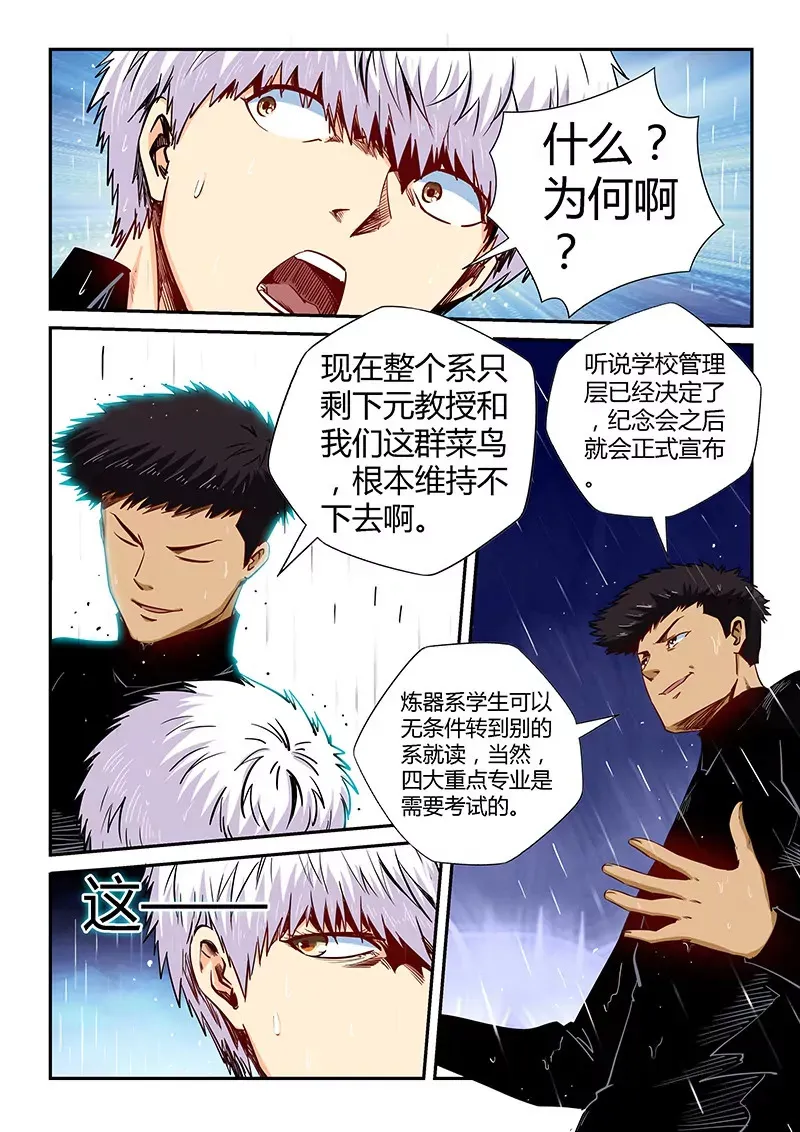 第128话 第9页