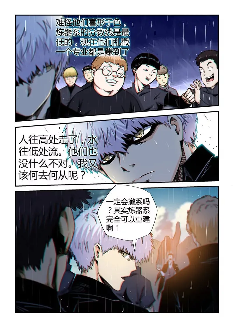 第128话 第10页