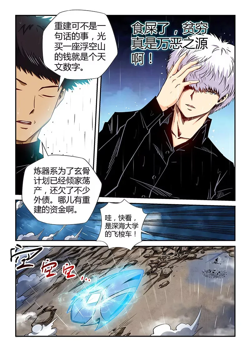 第128话 第11页