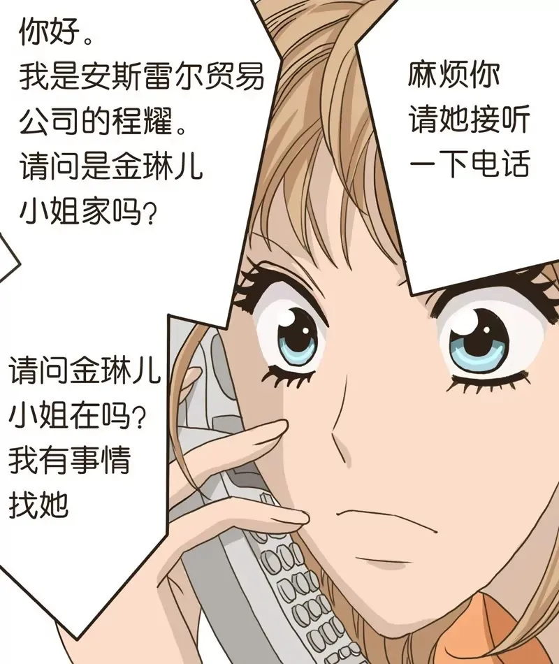 第1话 上 第2页