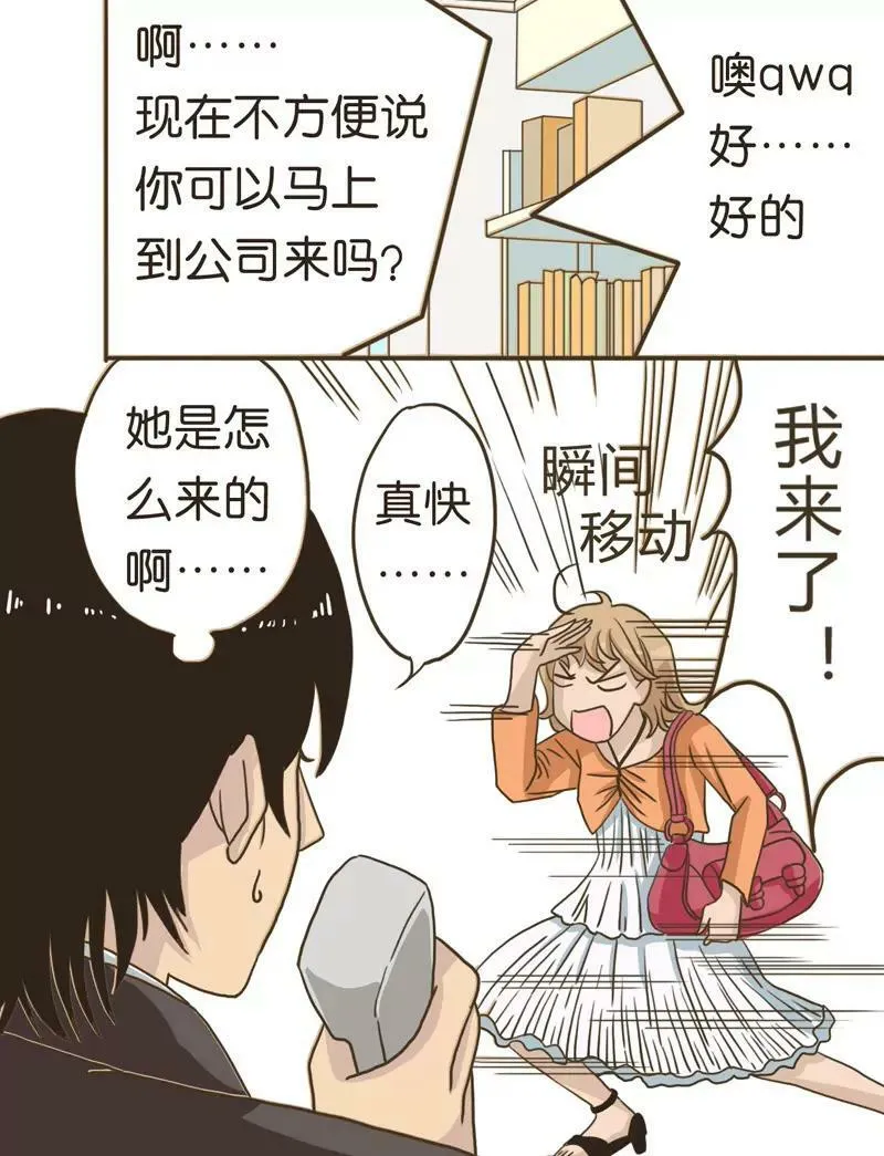 第1话 上 第4页