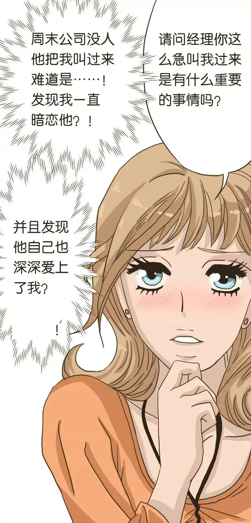 第1话 上 第5页