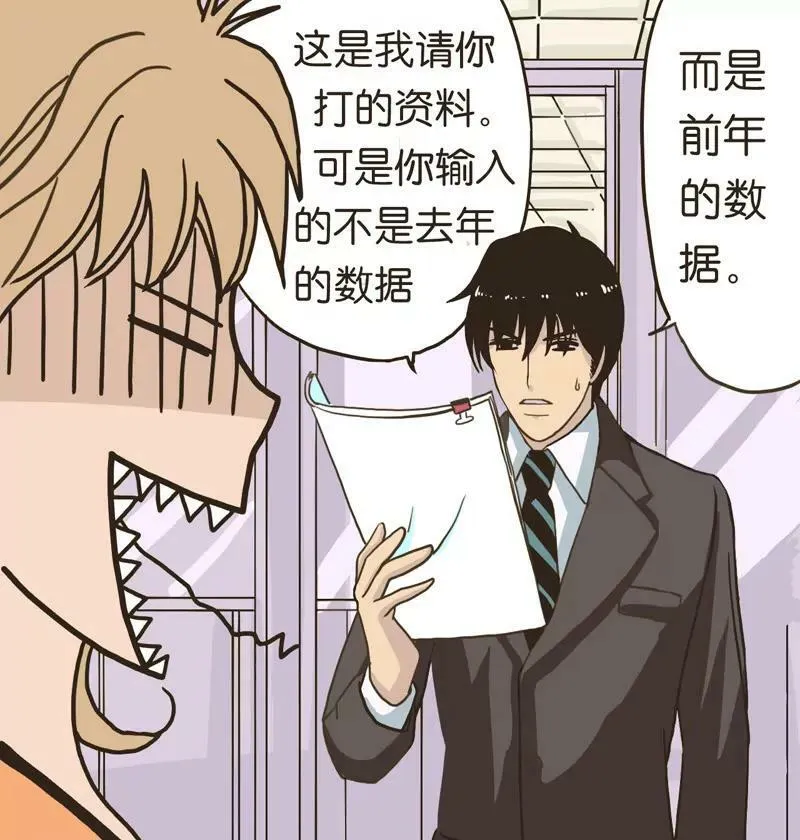 第1话 上 第6页