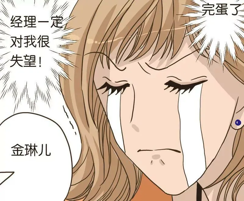 第1话 上 第8页