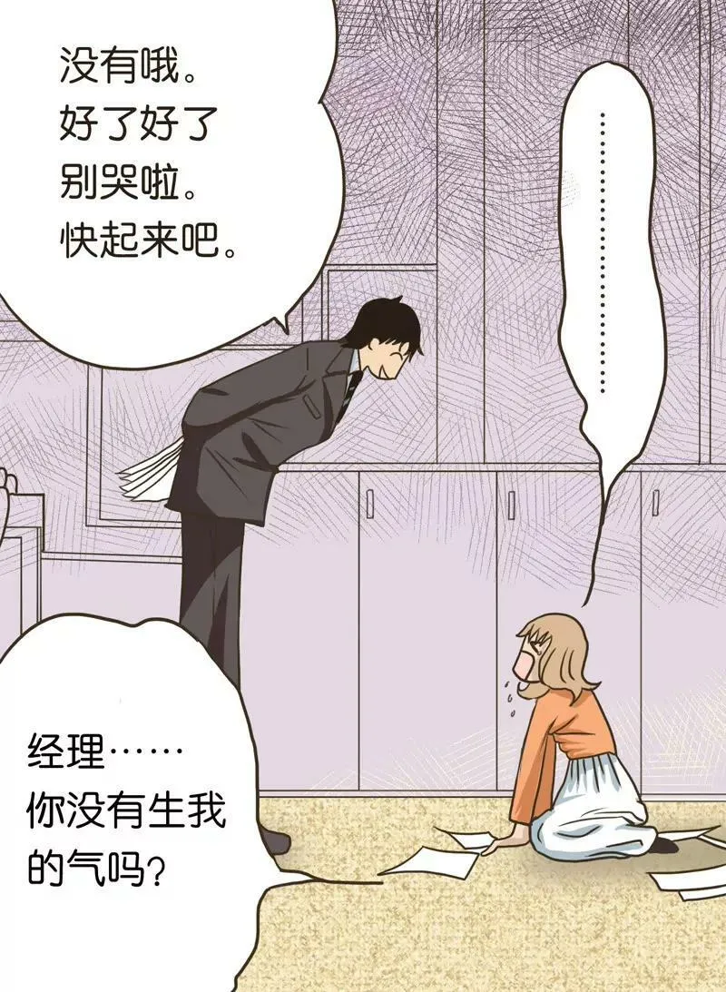 第1话 上 第10页