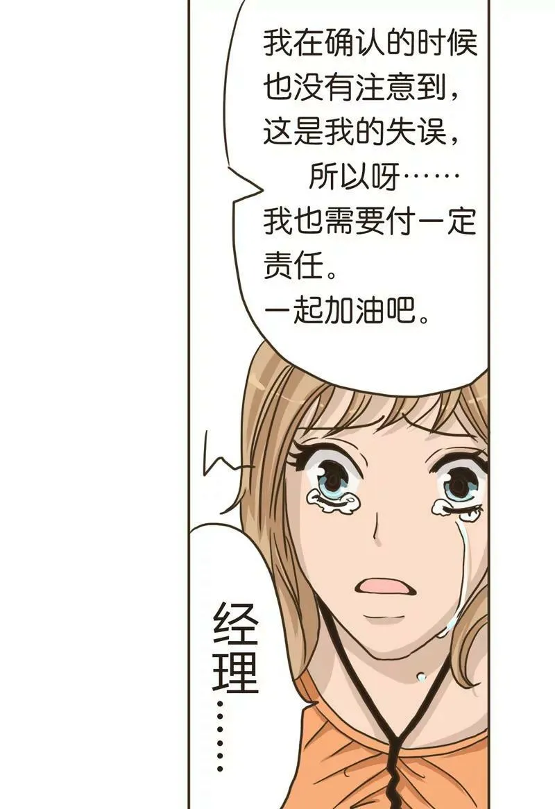 第1话 上 第11页