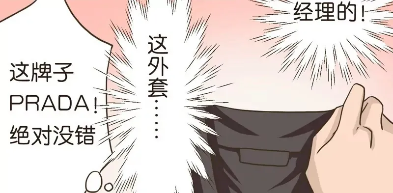 第1话 上 第16页