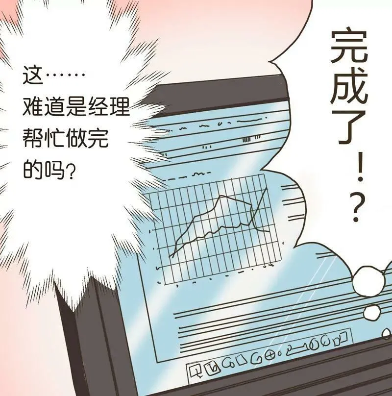 第1话 下 第4页