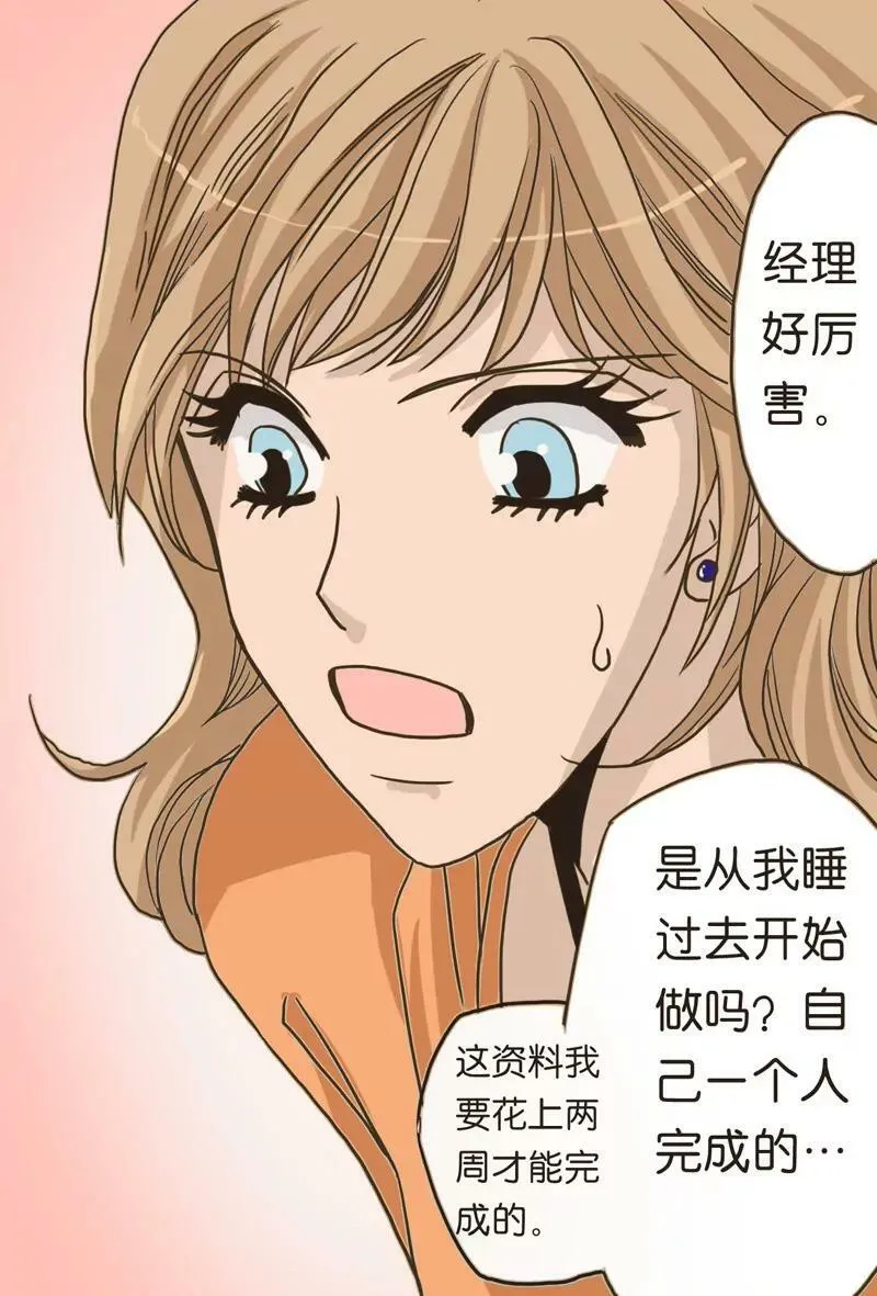 第1话 下 第5页