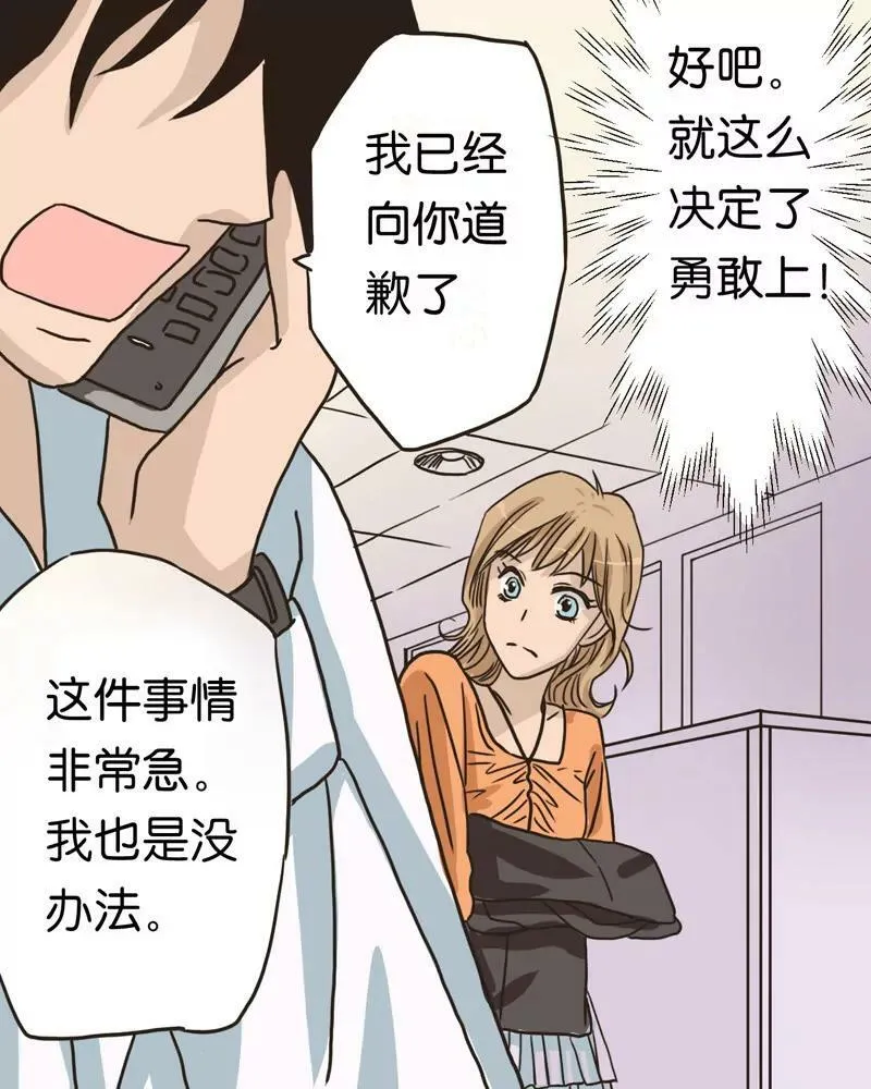 第1话 下 第9页