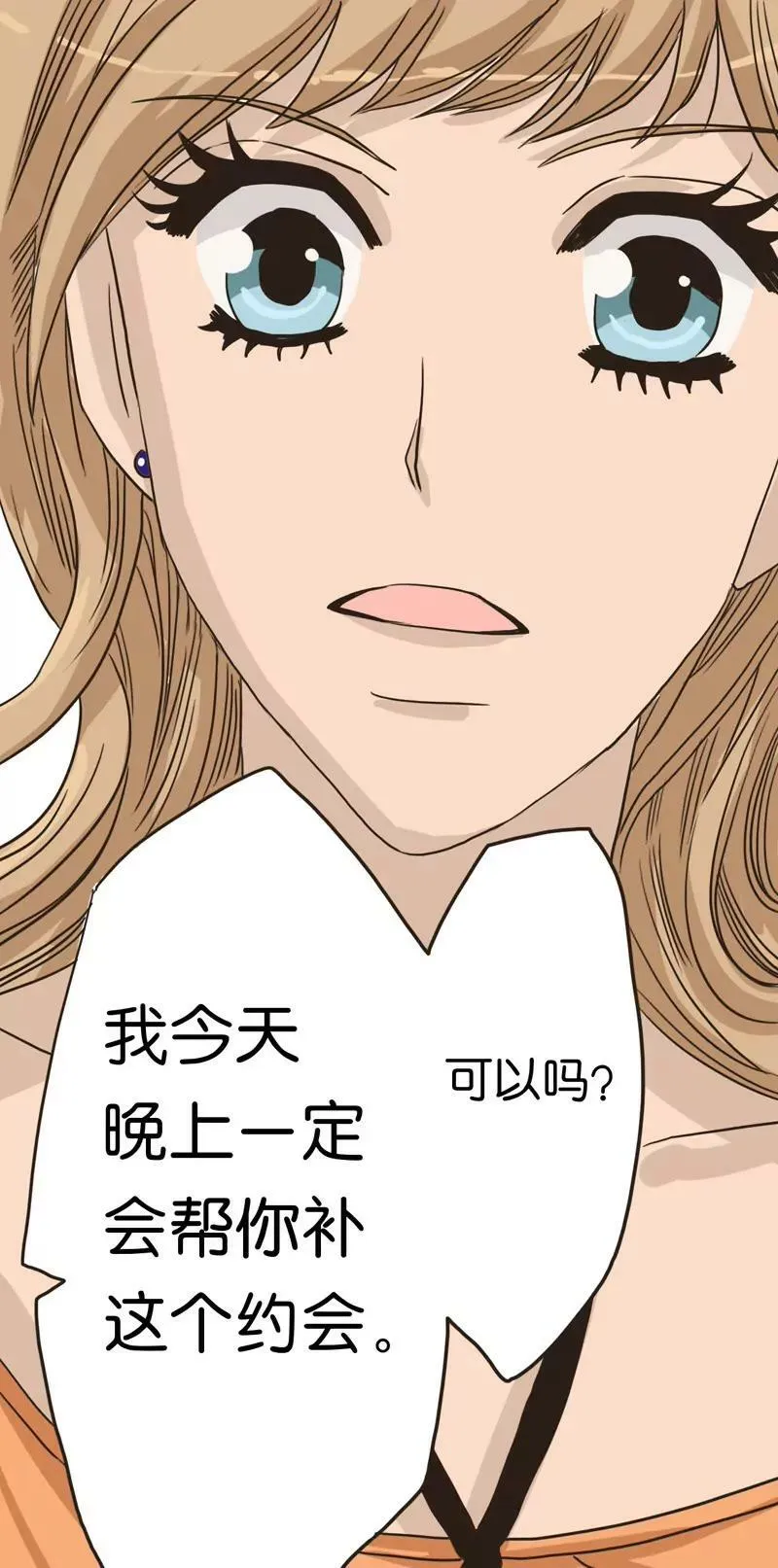 第1话 下 第10页