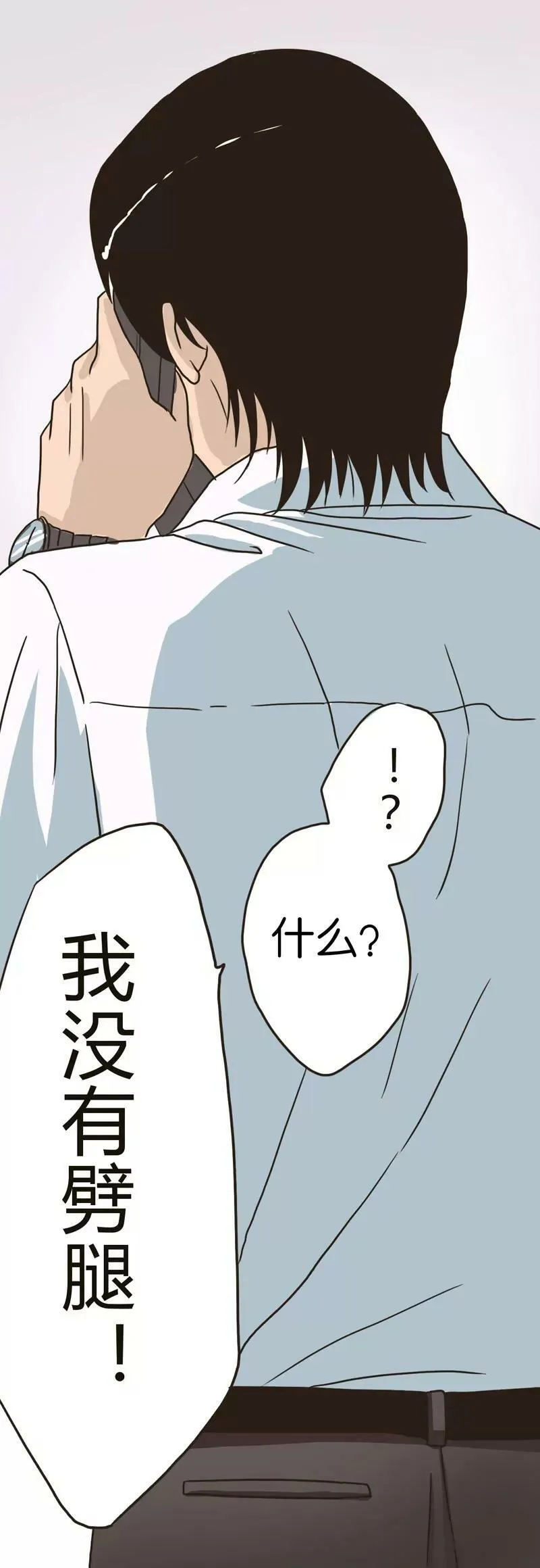 第1话 下 第11页