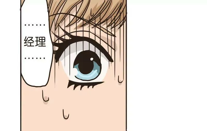 第1话 下 第16页