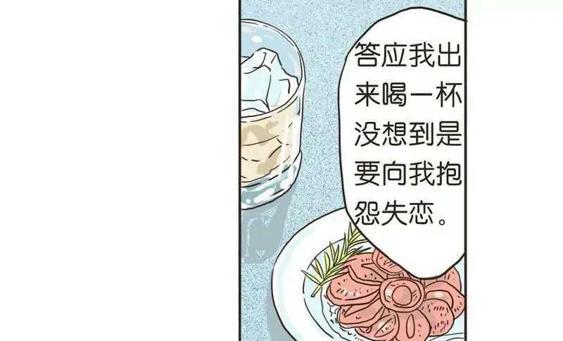 第2话 上 第4页