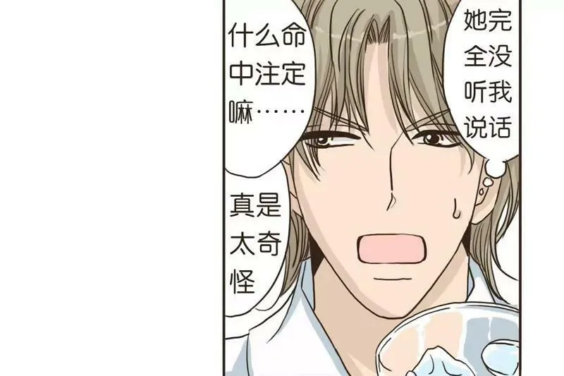 第2话 上 第6页